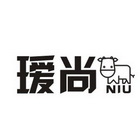 瑷尚 NIU;NIU