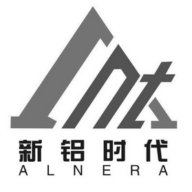 新铝时代;ALNERA