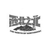 西北之北 THE NORTH OF NORTHWEST;THE NORTH OF NORTHWEST