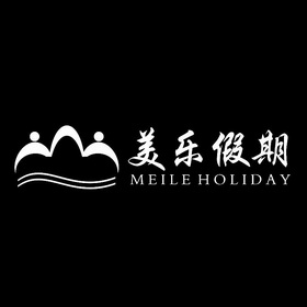 美乐假期 MEILE HOLIDAY;MEILE HOLIDAY