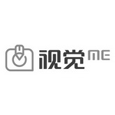 视觉  ME;ME