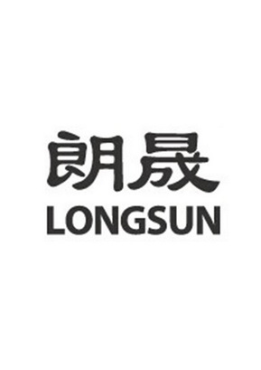 朗晟;LONGSUN