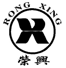 荣兴;RONG XING