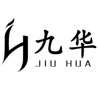 九华;JIUHUA