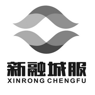 新融城服;XINRONGCHENGFU