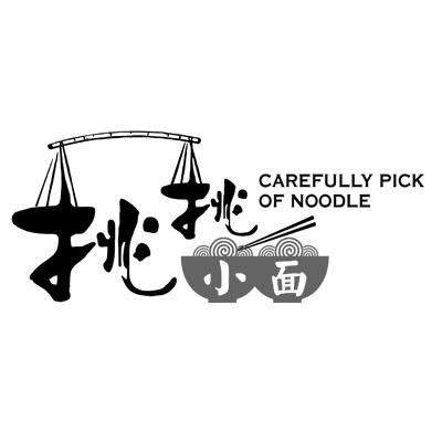 挑挑小面 CAREFULLY PICK OF NOODLE;CAREFULLYPICKOFNOODLE