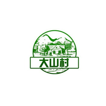 大山村