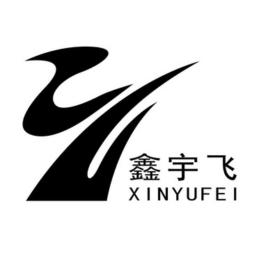 鑫宇飞;XINYUFEI