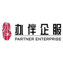 办伴办伴企服;PARTNERENTERPRISE