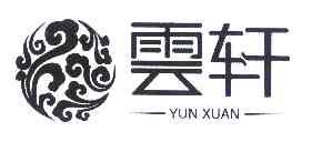 云轩;YUNXUAN