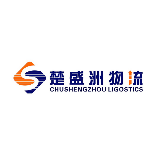 楚盛洲物流 CHUSHENGZHOU LIGOSTICS;CHUSHENGZHOU LIGOSTICS