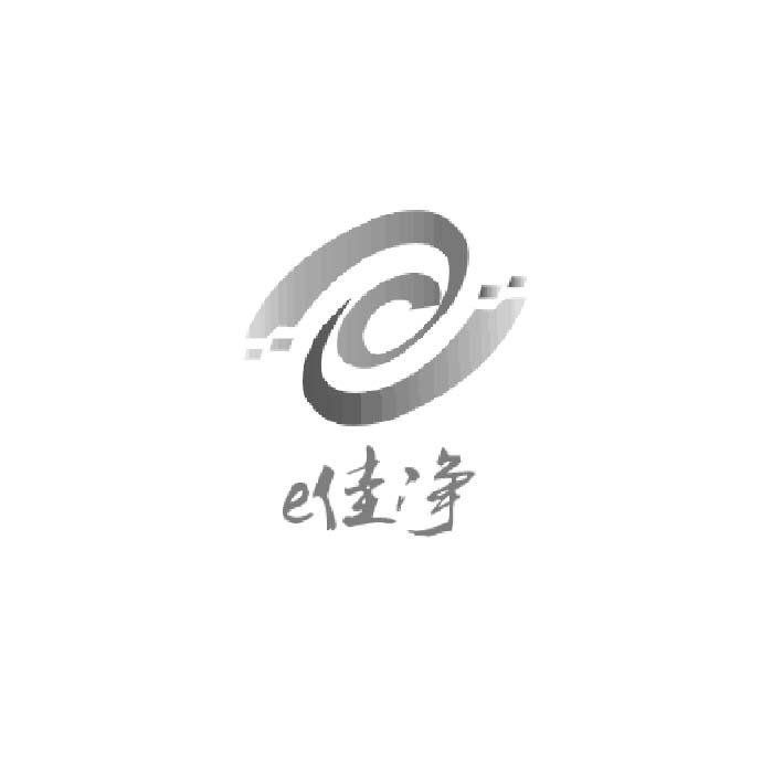 E 佳净;E