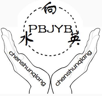 向水英 PBJYB CHENSHUNQIANG CHENSHUNQIANG;PBJYBCHENSHUNQIANGCHENSHUNQIANG