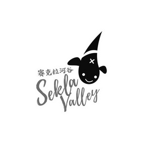 赛克拉河谷 SELELA VALLEY;SELELA VALLEY