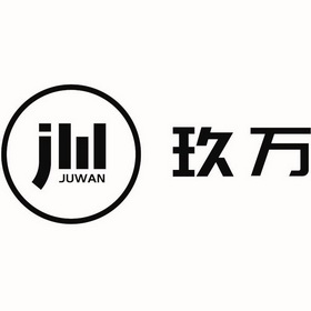 玖万;JUWAN