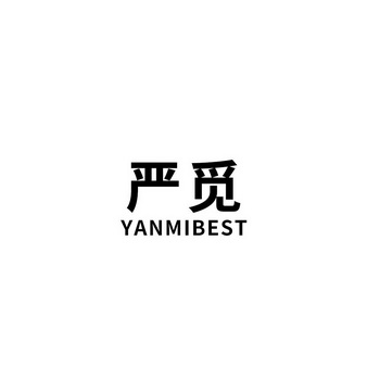 严觅 YANMIBEST;YANMIBEST