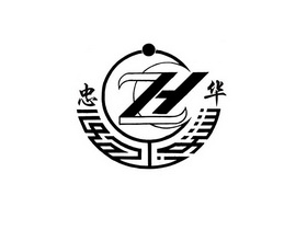 忠华 ZH;ZH