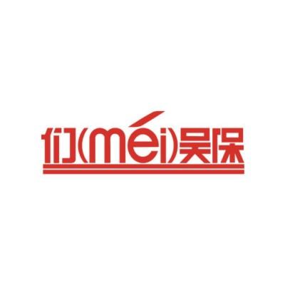 们吴保;MEI