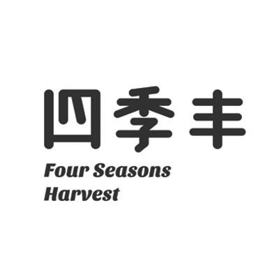 四季丰 FOUR SEASONS HARVEST;FOUR SEASONS HARVEST