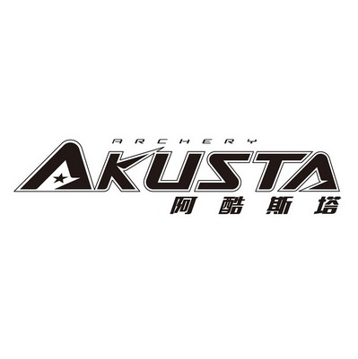 阿酷斯塔;AKUSTA ARCHERY