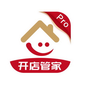 开店管家 PRO;PRO