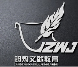 朗灼文就教育;LANGZHUO WENJIU EDUCATION ZWJ