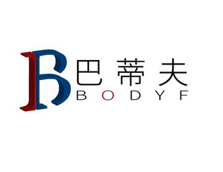 巴蒂夫;B BODYF