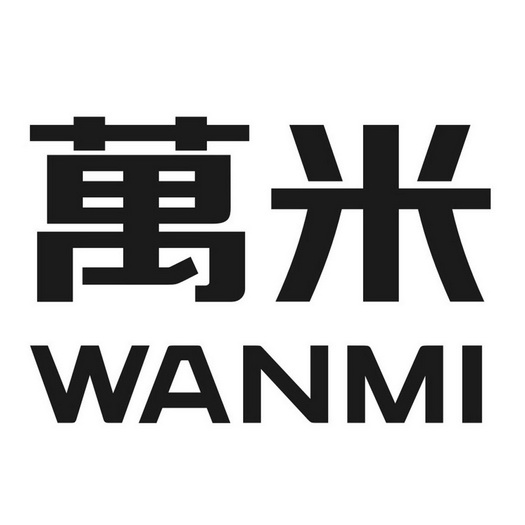 万米;WANMI