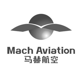 马赫航空 MACH AVIATION;MACH AVIATION