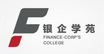 银企学苑 FINANCE-CORP'S COLLEGE F;FINANCECORPS COLLEGE F