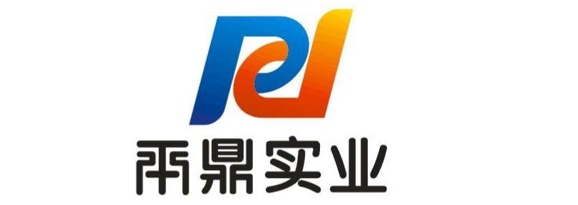 平鼎实业 PD;PD