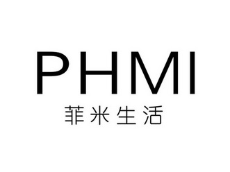 菲米生活 PHMI;PHMI