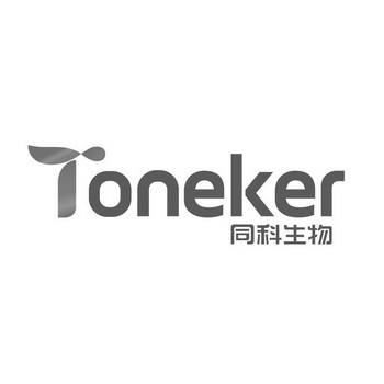 同科生物 TONEKER;TONEKER