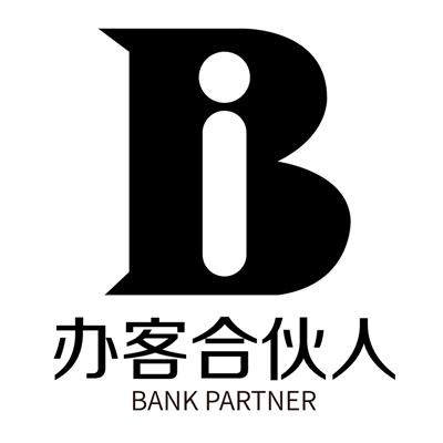 办客合伙人;B BANK PARTNER