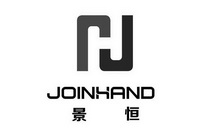 景恒 JOINHAND;JOINHAND