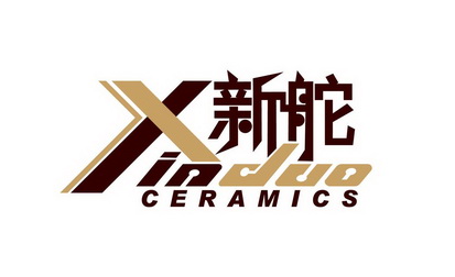 新舵 XINDUO CERAMICS;CERAMICS