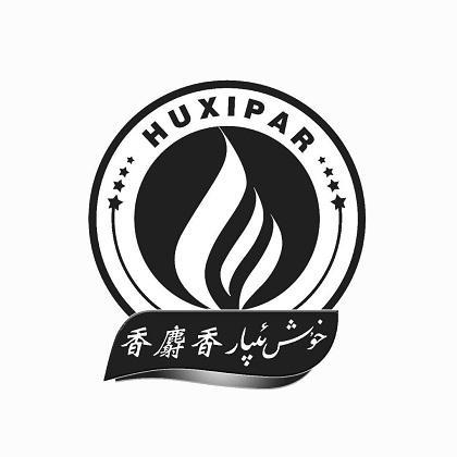 香麝香;HUXIPAR