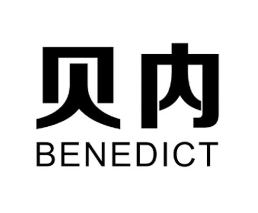 贝内 BENEDICT;BENEDICT