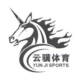 云骥体育;YUN JI SPORTS