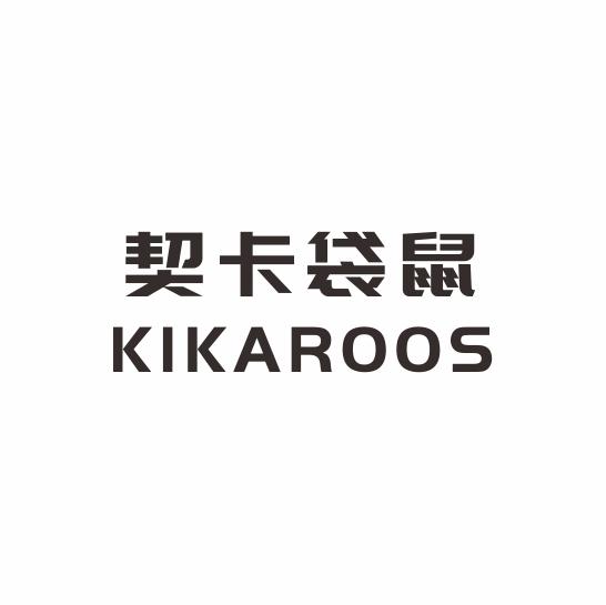 契卡袋鼠;KIKAROOS