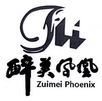 醉美凤凰 ZUIMEI PHOENIX;ZUIMEIPHOENIX