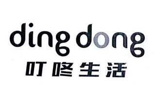 叮咚生活 DING DONG;DING DONG