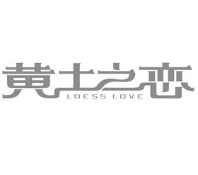 黄土之恋  LOESS LOVE;LOESS LOVE