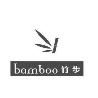 竹步;BAMBOO