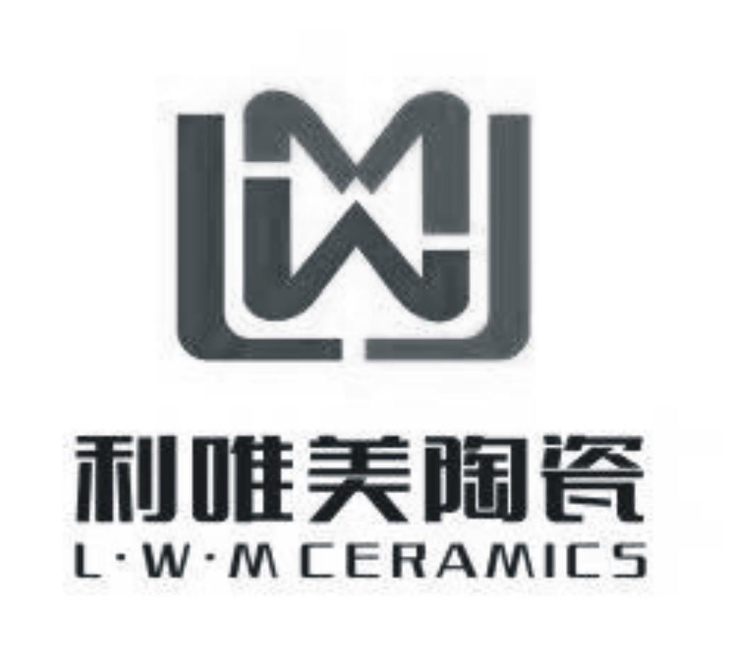 利唯美陶瓷;LWM CERAMICS