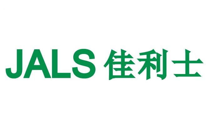 佳利士 JALS;JALS