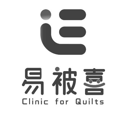 易被喜 CLINIC FOR QUILTS;CLINIC FOR QUILTS