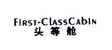 头等舱 FIRST-CLASSCABIN;FIRSTCLASSCABIN