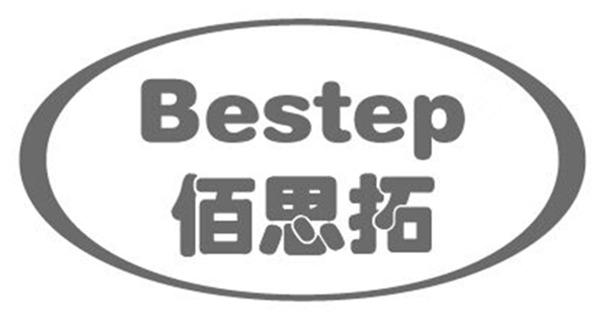 佰思拓 BESTEP;BESTEP