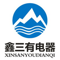 鑫三有电器;XINSANYOUDIANQI